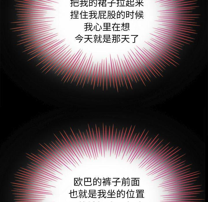 神风怪盗贞德漫画韩漫全集-第3话无删减无遮挡章节图片 