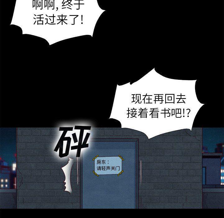 神风怪盗贞德漫画韩漫全集-第3话无删减无遮挡章节图片 