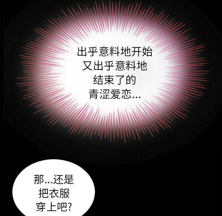 神风怪盗贞德漫画韩漫全集-第3话无删减无遮挡章节图片 