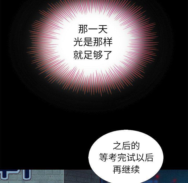 神风怪盗贞德漫画韩漫全集-第3话无删减无遮挡章节图片 