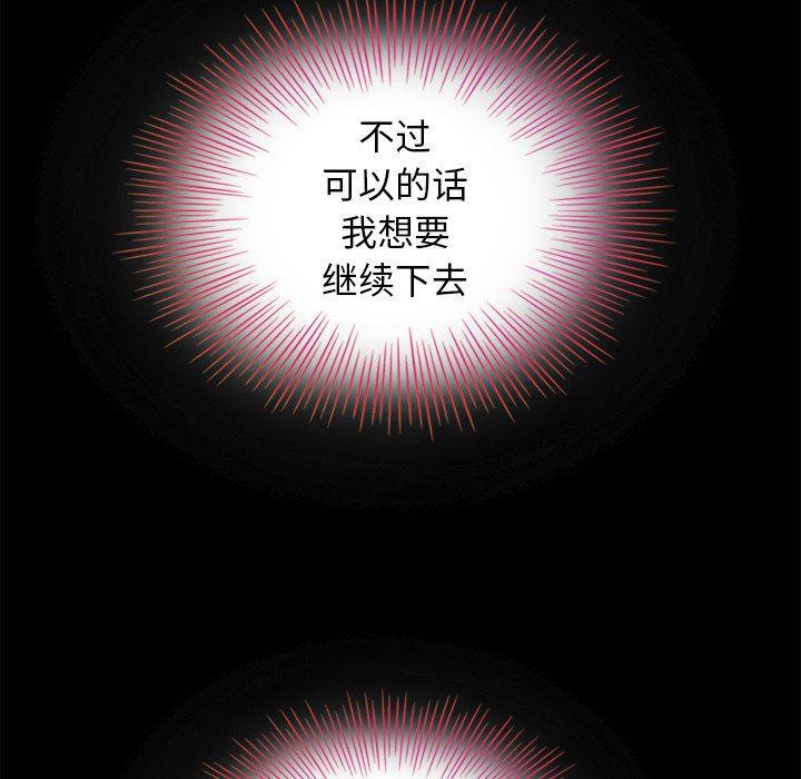 神风怪盗贞德漫画韩漫全集-第3话无删减无遮挡章节图片 