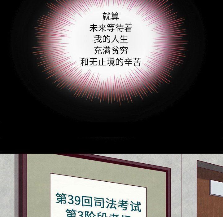 神风怪盗贞德漫画韩漫全集-第3话无删减无遮挡章节图片 