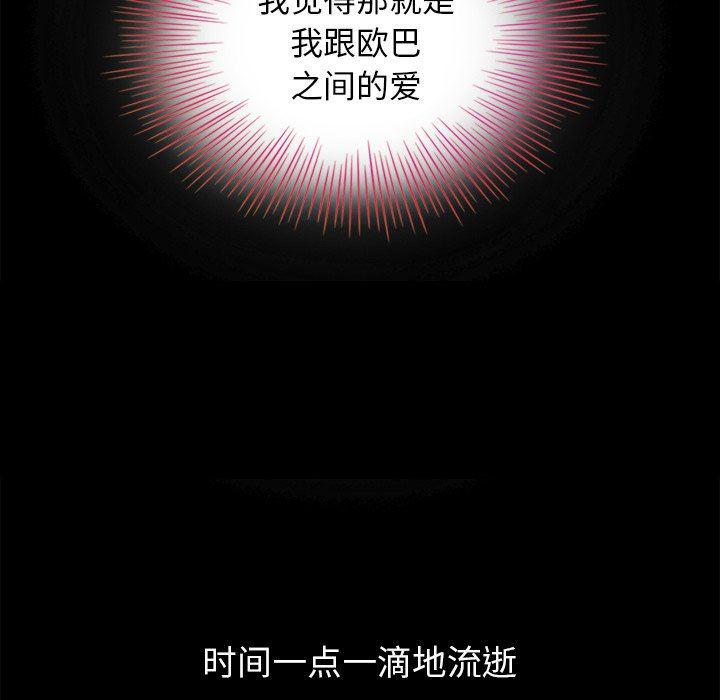 神风怪盗贞德漫画韩漫全集-第3话无删减无遮挡章节图片 