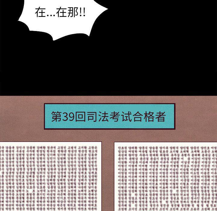 神风怪盗贞德漫画韩漫全集-第3话无删减无遮挡章节图片 