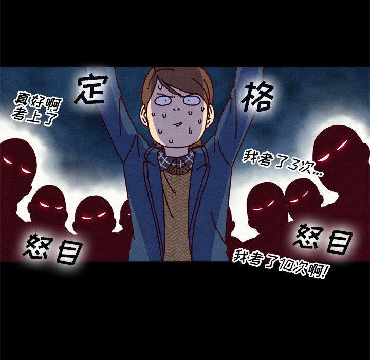 神风怪盗贞德漫画韩漫全集-第3话无删减无遮挡章节图片 