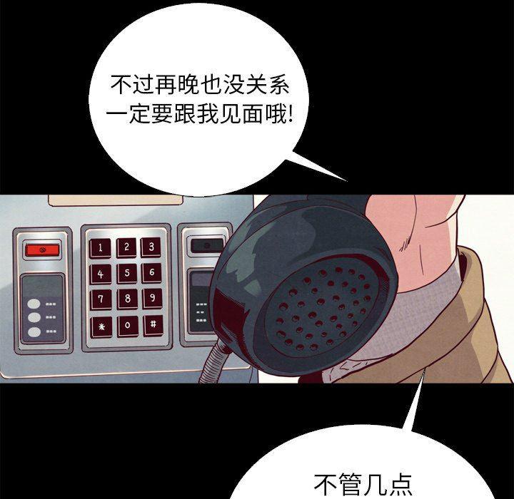 神风怪盗贞德漫画韩漫全集-第3话无删减无遮挡章节图片 