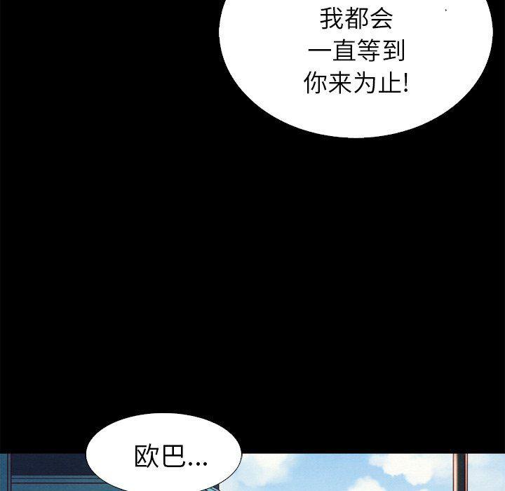 神风怪盗贞德漫画韩漫全集-第3话无删减无遮挡章节图片 