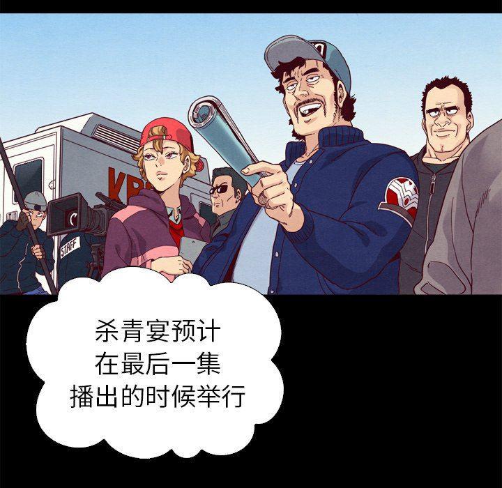 神风怪盗贞德漫画韩漫全集-第3话无删减无遮挡章节图片 