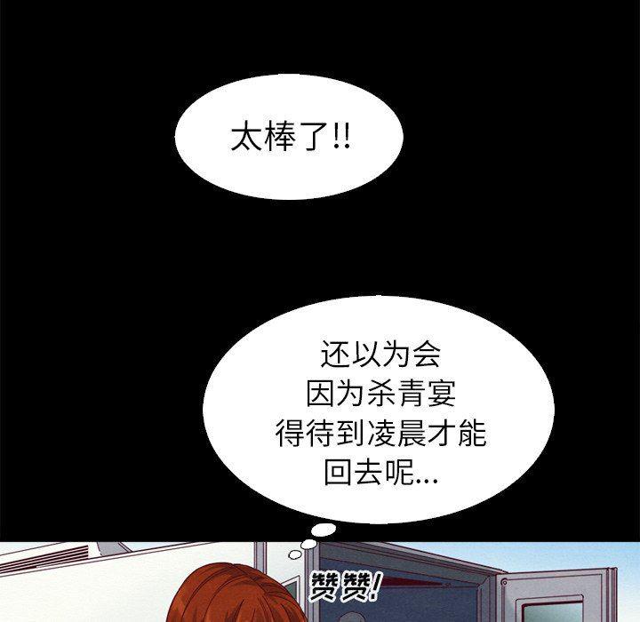 神风怪盗贞德漫画韩漫全集-第3话无删减无遮挡章节图片 
