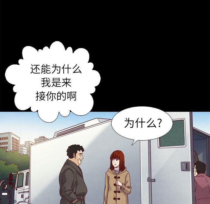 神风怪盗贞德漫画韩漫全集-第3话无删减无遮挡章节图片 