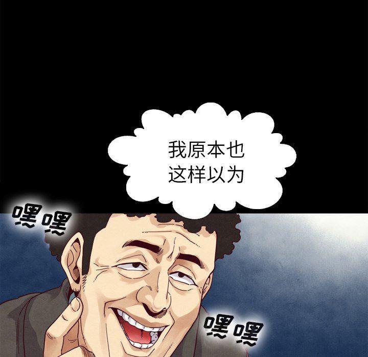 神风怪盗贞德漫画韩漫全集-第3话无删减无遮挡章节图片 