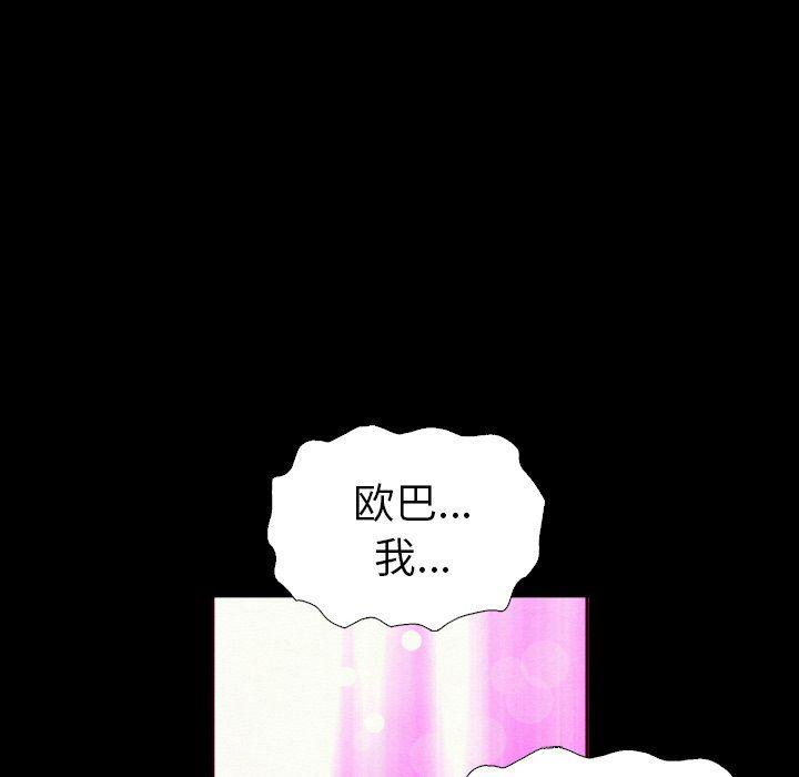 神风怪盗贞德漫画韩漫全集-第5话无删减无遮挡章节图片 