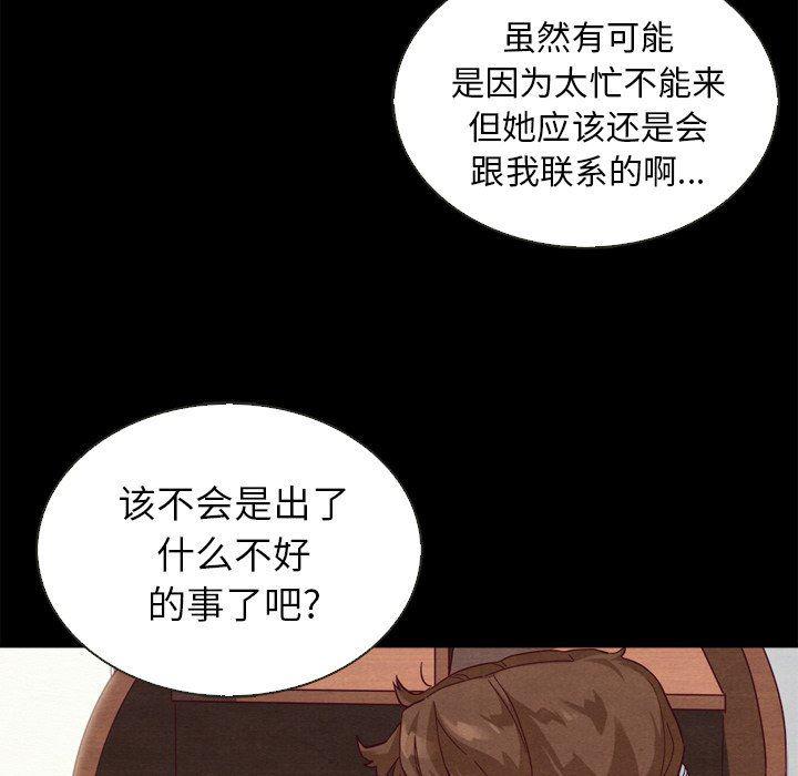 神风怪盗贞德漫画韩漫全集-第5话无删减无遮挡章节图片 