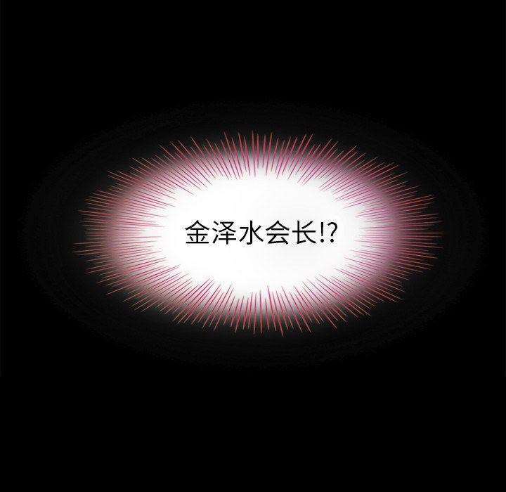 神风怪盗贞德漫画韩漫全集-第5话无删减无遮挡章节图片 