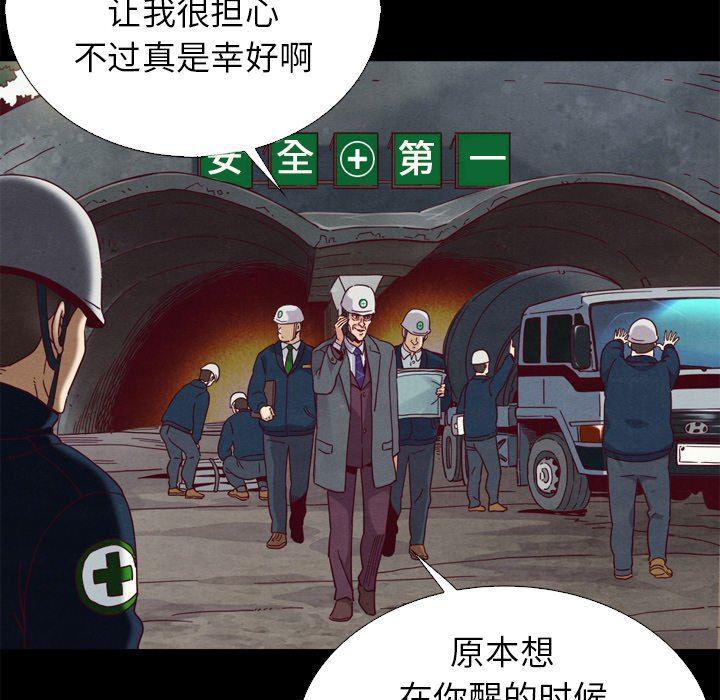 神风怪盗贞德漫画韩漫全集-第5话无删减无遮挡章节图片 