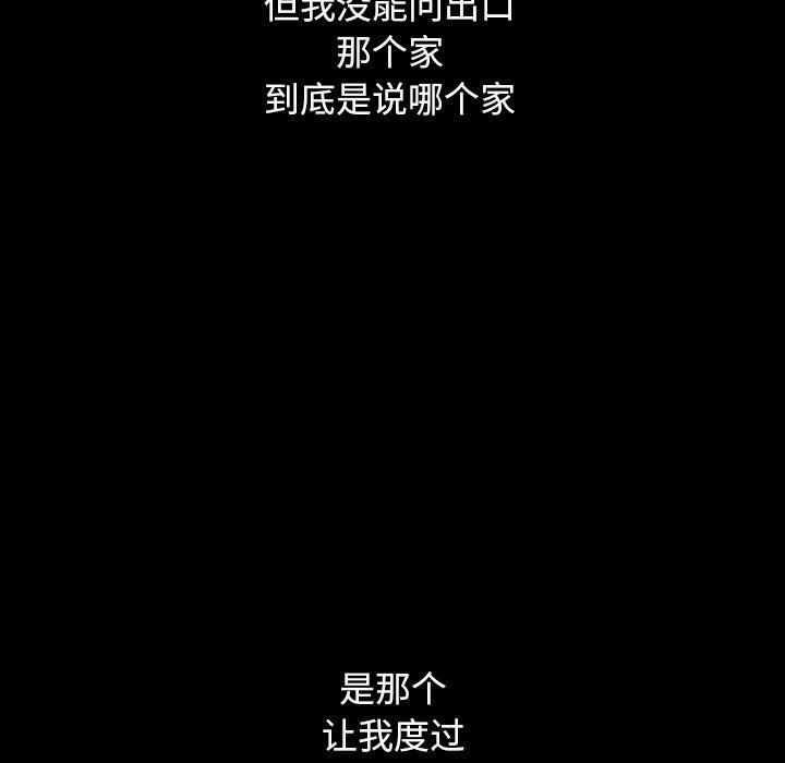 神风怪盗贞德漫画韩漫全集-第5话无删减无遮挡章节图片 