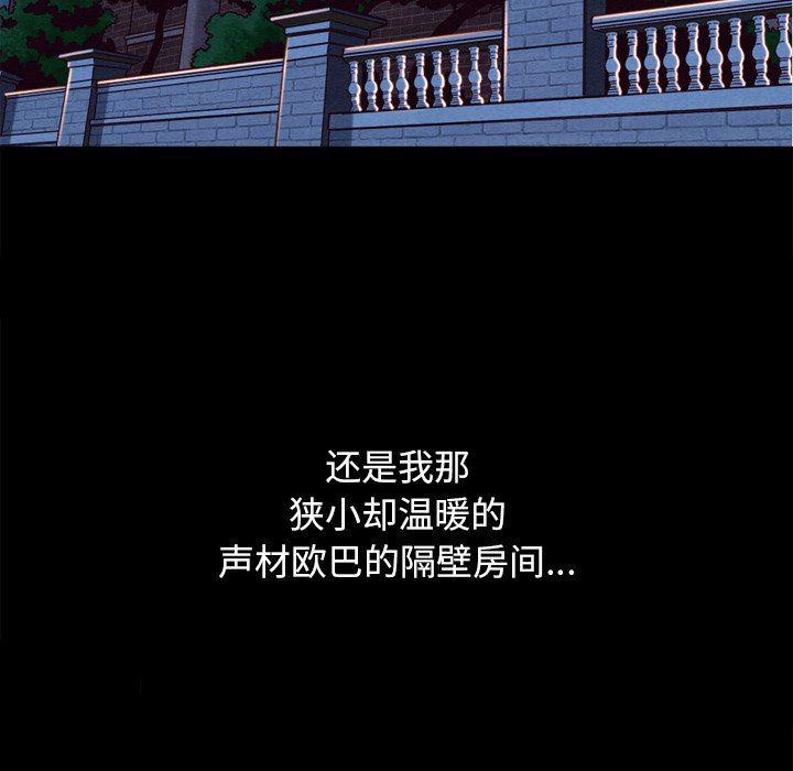 神风怪盗贞德漫画韩漫全集-第5话无删减无遮挡章节图片 