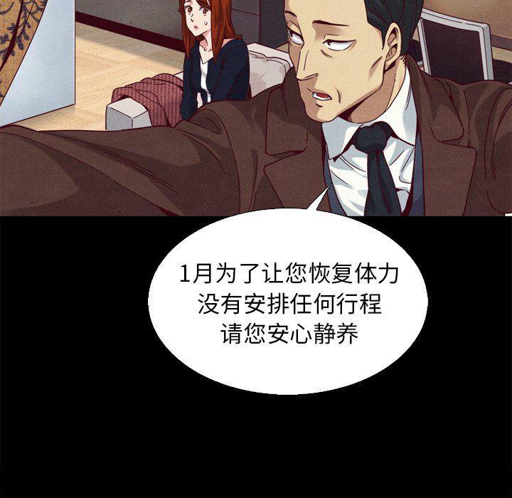 神风怪盗贞德漫画韩漫全集-第5话无删减无遮挡章节图片 