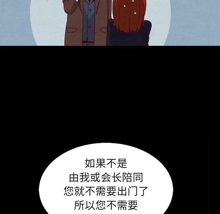 神风怪盗贞德漫画韩漫全集-第5话无删减无遮挡章节图片 