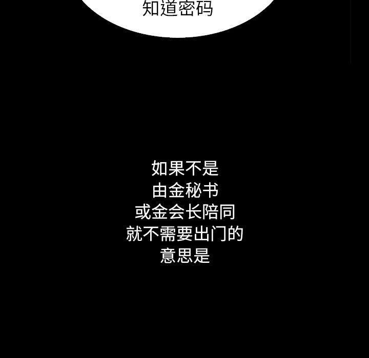 神风怪盗贞德漫画韩漫全集-第5话无删减无遮挡章节图片 