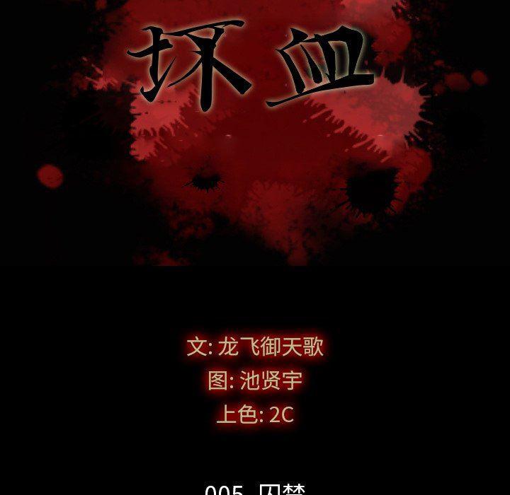 神风怪盗贞德漫画韩漫全集-第5话无删减无遮挡章节图片 