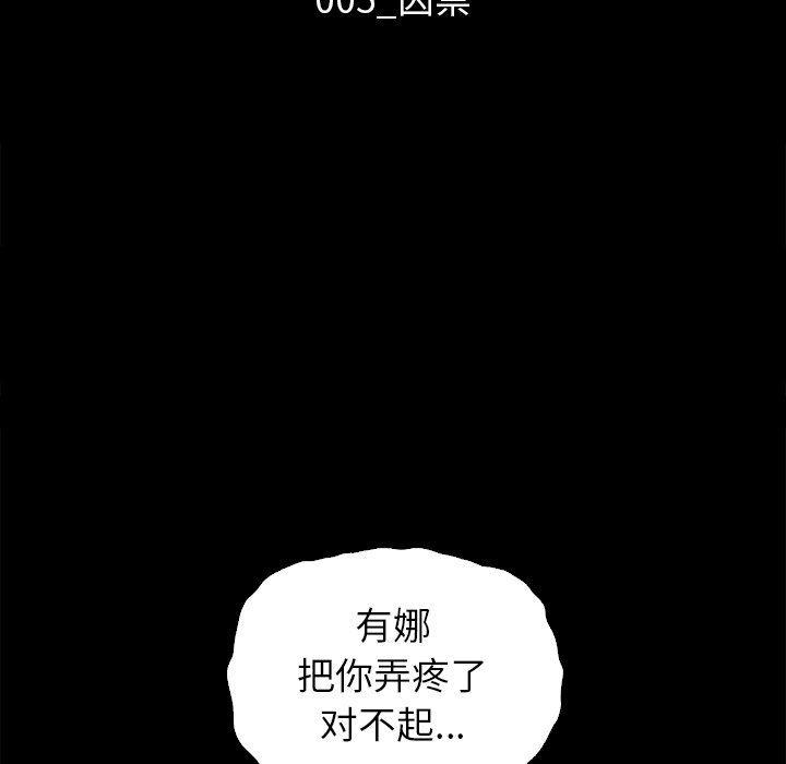 神风怪盗贞德漫画韩漫全集-第5话无删减无遮挡章节图片 