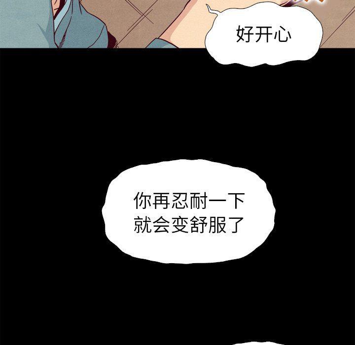 神风怪盗贞德漫画韩漫全集-第5话无删减无遮挡章节图片 