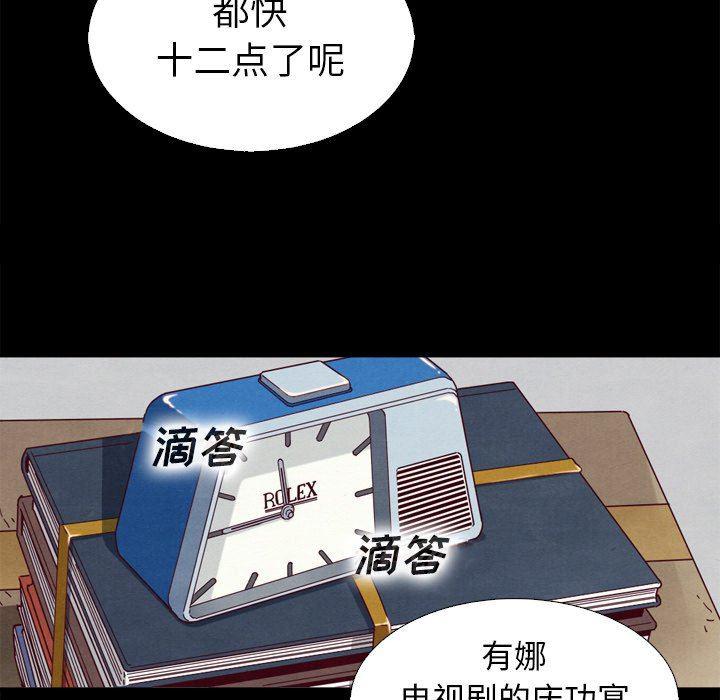 神风怪盗贞德漫画韩漫全集-第5话无删减无遮挡章节图片 