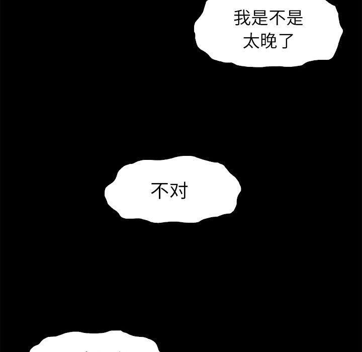 神风怪盗贞德漫画韩漫全集-第5话无删减无遮挡章节图片 