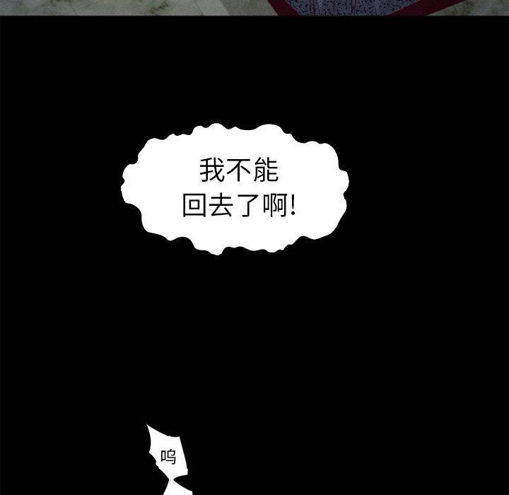 神风怪盗贞德漫画韩漫全集-第5话无删减无遮挡章节图片 