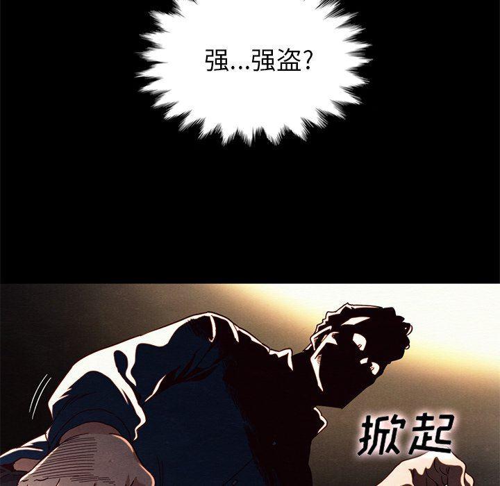 神风怪盗贞德漫画韩漫全集-第6话无删减无遮挡章节图片 