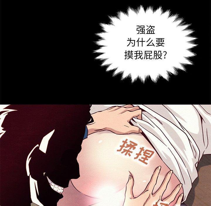 神风怪盗贞德漫画韩漫全集-第6话无删减无遮挡章节图片 