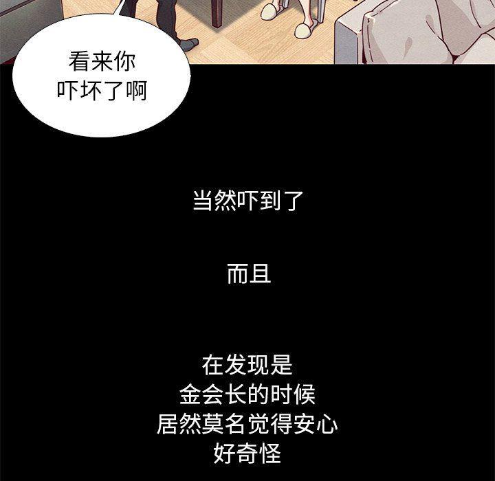 神风怪盗贞德漫画韩漫全集-第6话无删减无遮挡章节图片 