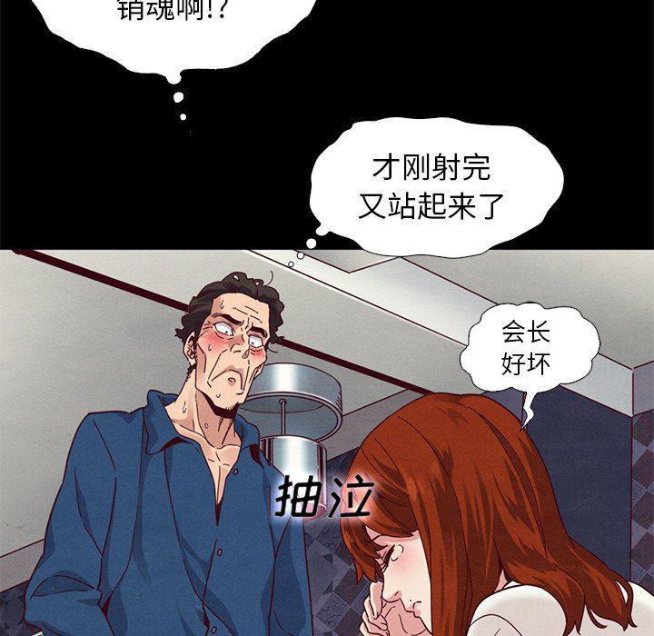 神风怪盗贞德漫画韩漫全集-第6话无删减无遮挡章节图片 