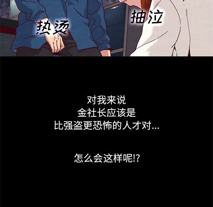 神风怪盗贞德漫画韩漫全集-第6话无删减无遮挡章节图片 