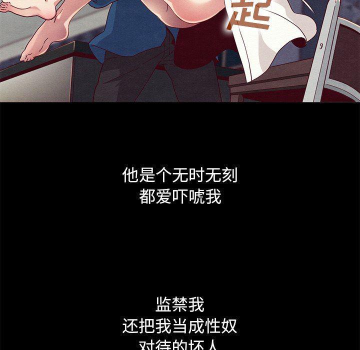 神风怪盗贞德漫画韩漫全集-第6话无删减无遮挡章节图片 