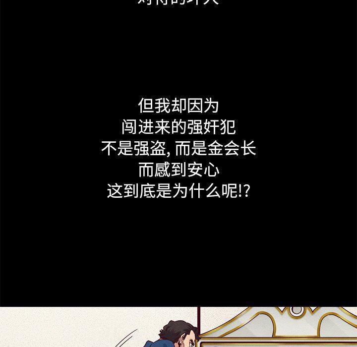 神风怪盗贞德漫画韩漫全集-第6话无删减无遮挡章节图片 
