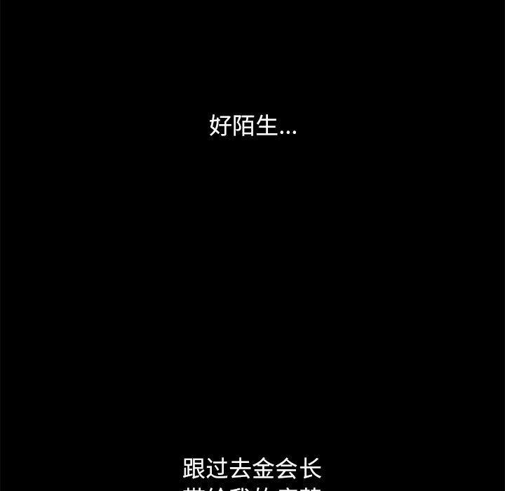 神风怪盗贞德漫画韩漫全集-第6话无删减无遮挡章节图片 