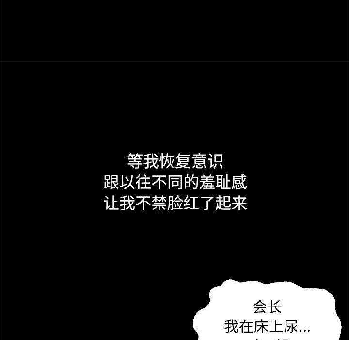 神风怪盗贞德漫画韩漫全集-第6话无删减无遮挡章节图片 