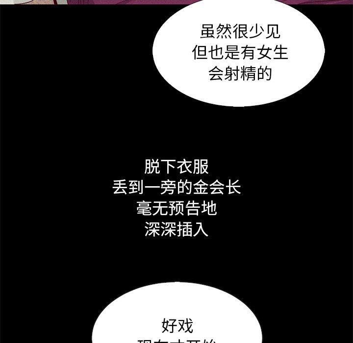 神风怪盗贞德漫画韩漫全集-第6话无删减无遮挡章节图片 