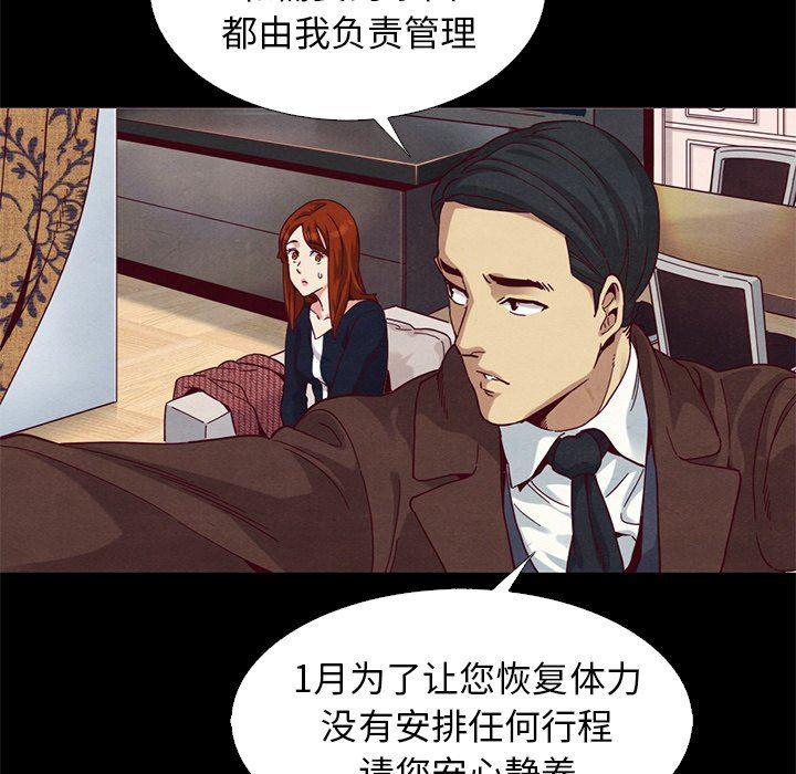 神风怪盗贞德漫画韩漫全集-第6话无删减无遮挡章节图片 