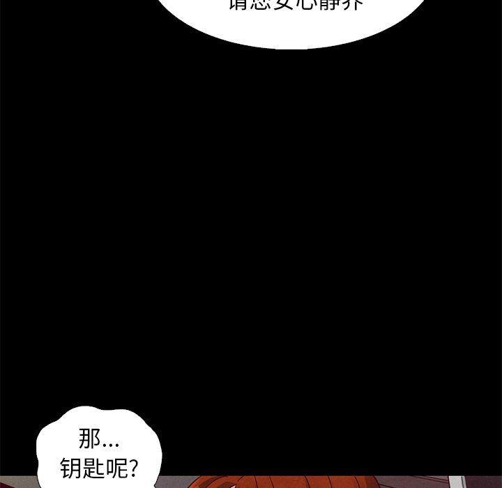 神风怪盗贞德漫画韩漫全集-第6话无删减无遮挡章节图片 