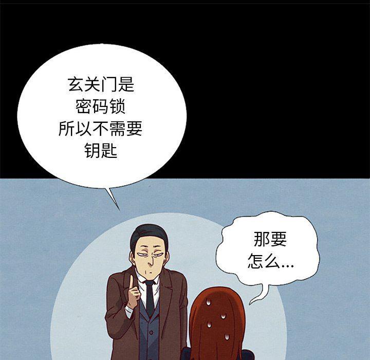 神风怪盗贞德漫画韩漫全集-第6话无删减无遮挡章节图片 