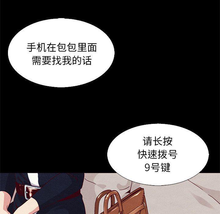神风怪盗贞德漫画韩漫全集-第6话无删减无遮挡章节图片 
