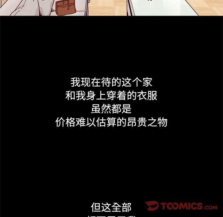 神风怪盗贞德漫画韩漫全集-第6话无删减无遮挡章节图片 