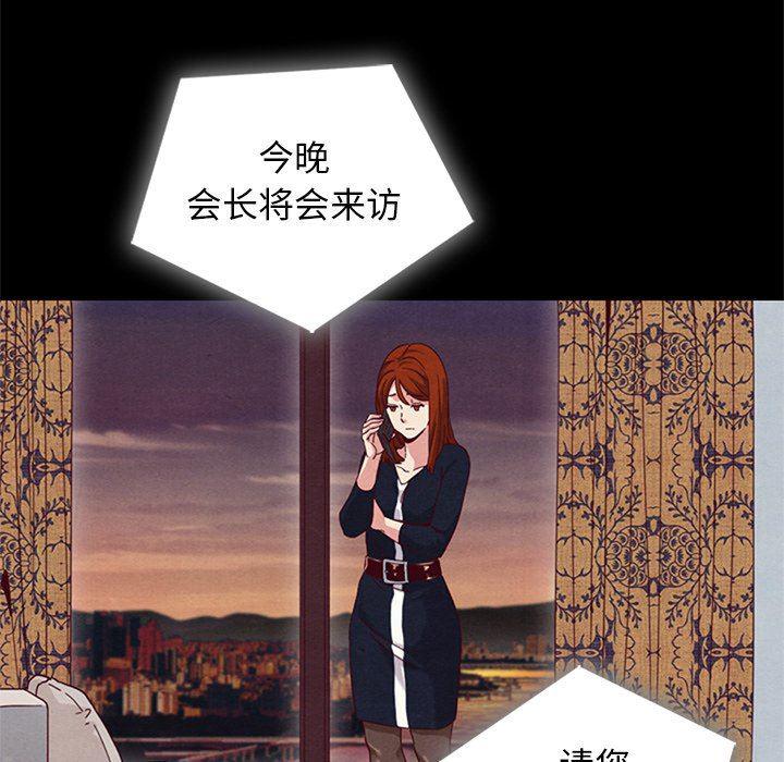 神风怪盗贞德漫画韩漫全集-第6话无删减无遮挡章节图片 