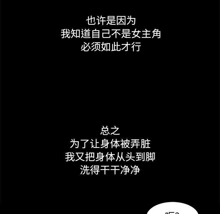 神风怪盗贞德漫画韩漫全集-第6话无删减无遮挡章节图片 