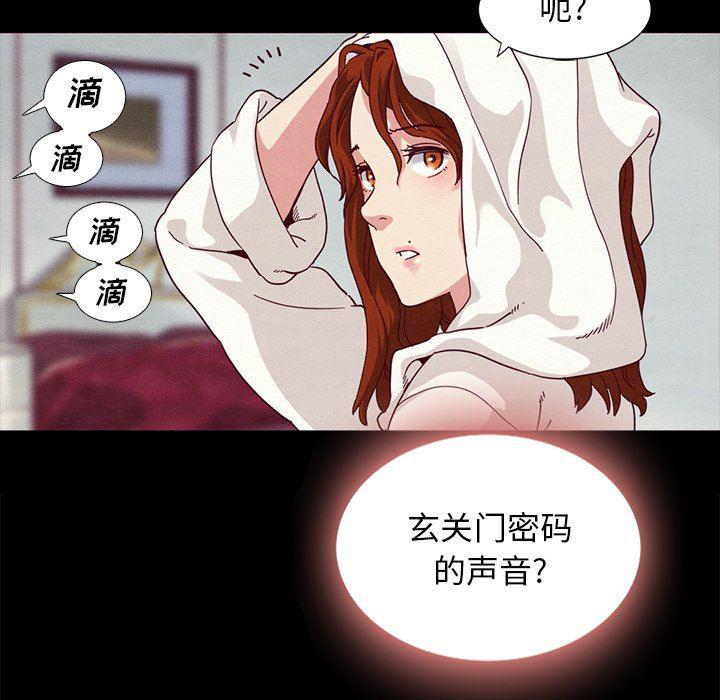 神风怪盗贞德漫画韩漫全集-第6话无删减无遮挡章节图片 
