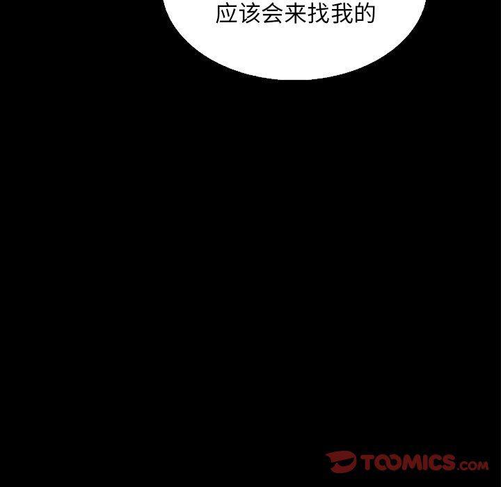 神风怪盗贞德漫画韩漫全集-第6话无删减无遮挡章节图片 