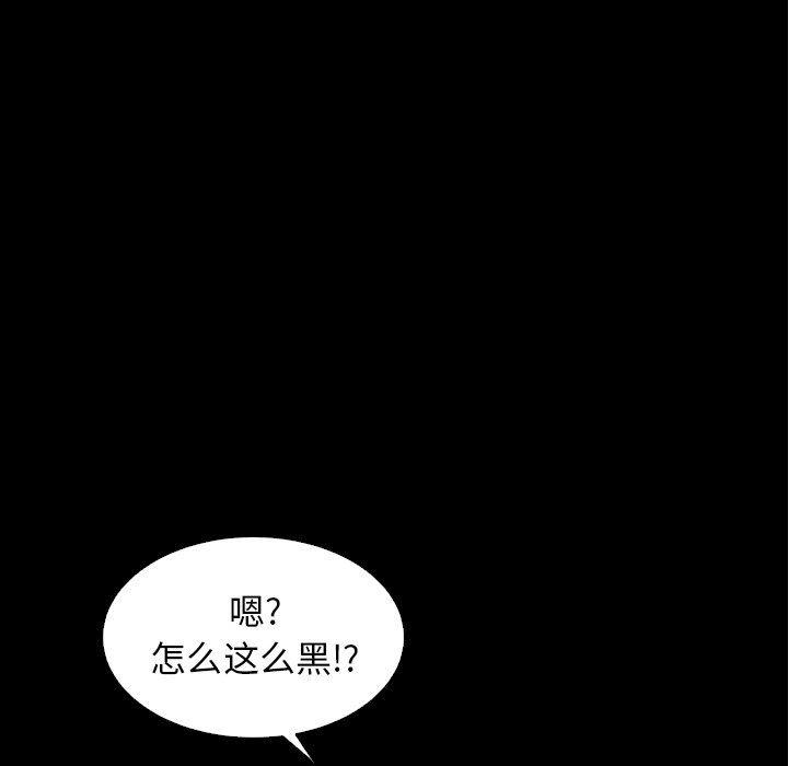 神风怪盗贞德漫画韩漫全集-第6话无删减无遮挡章节图片 